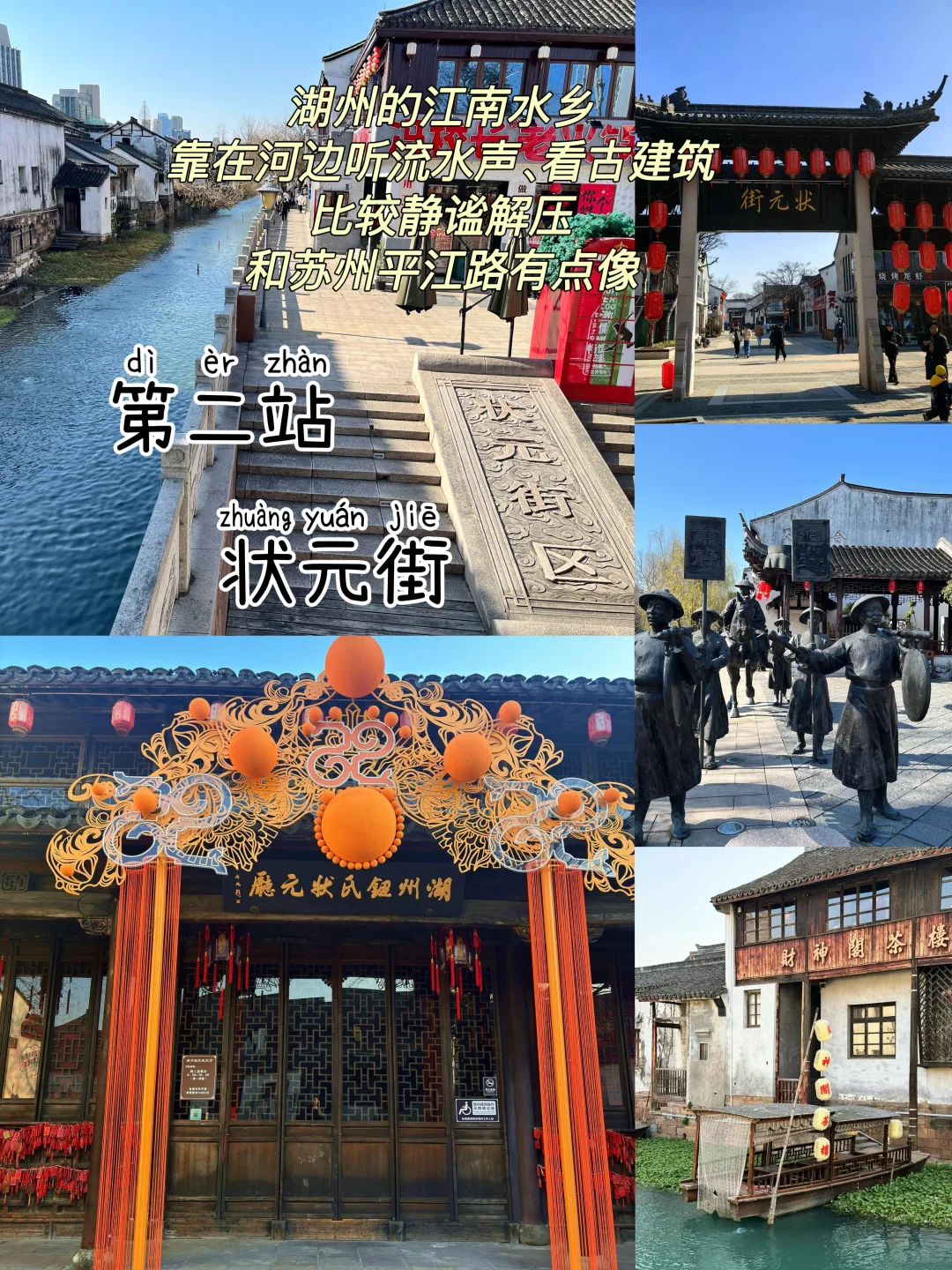 湖州📍两天一夜，不废腿版保姆级逛吃攻略‼️