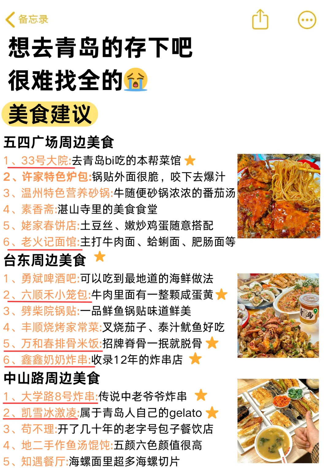 青岛旅行建议｜3-5月来青岛的姐妹听劝👂