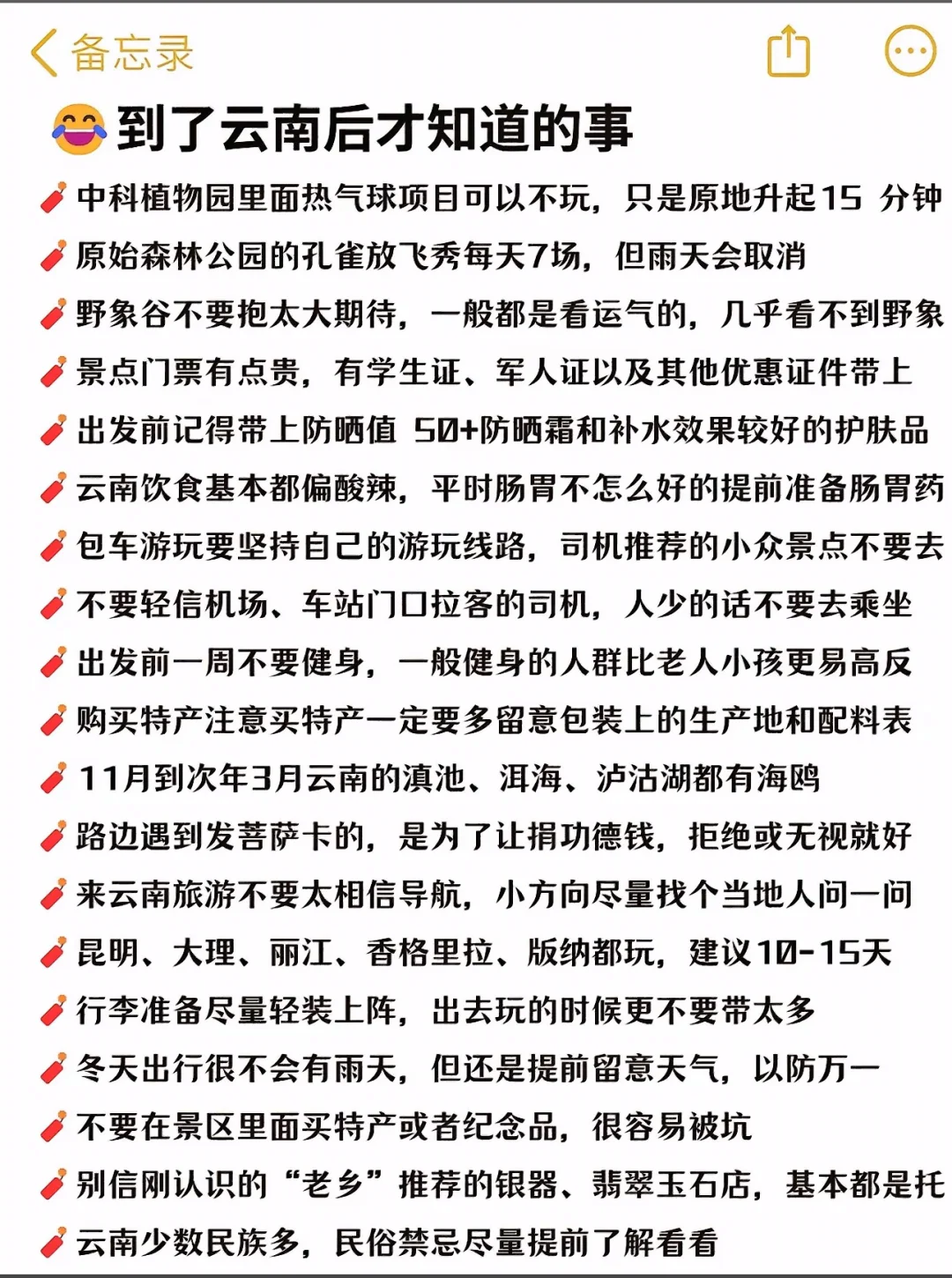 寒假来云南必玩景区推荐🤩