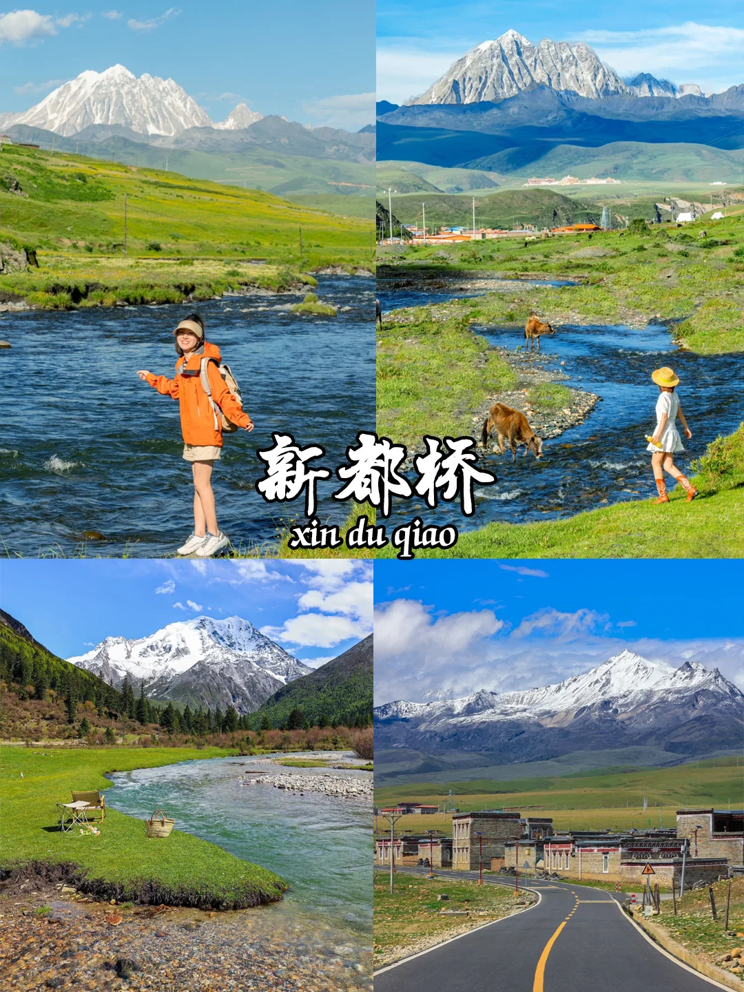 送给5-10月去川西旅游的姐妹们🤗认真看完