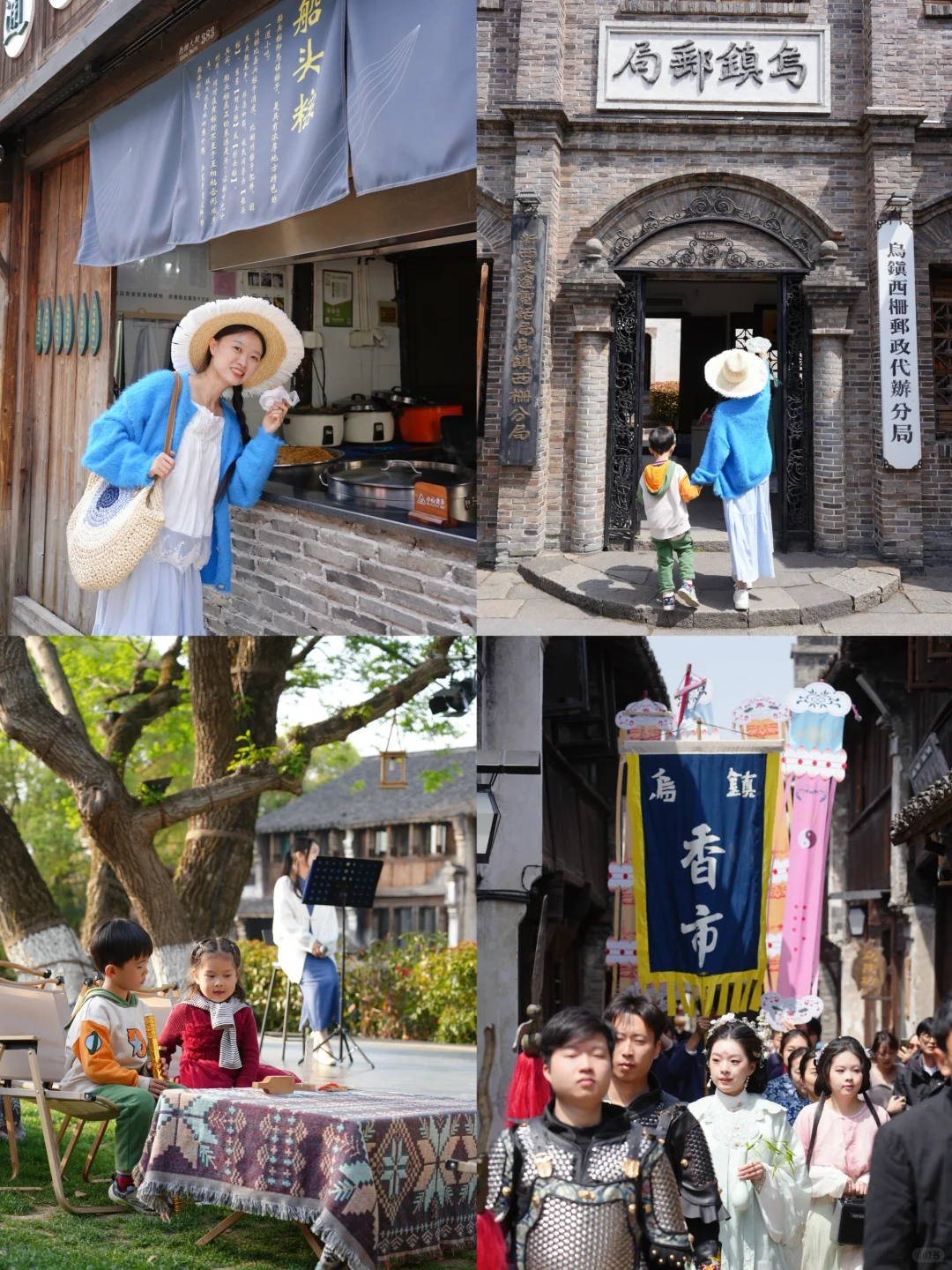 听我说🤣乌镇会惩罚每个不做攻略就来的人