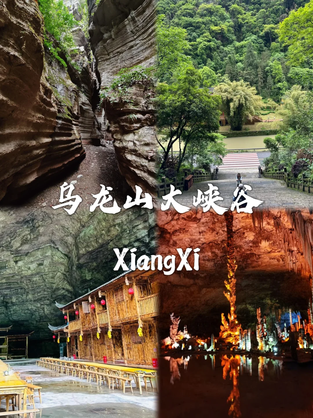 被湘西惊艳到的九个景点❗❗