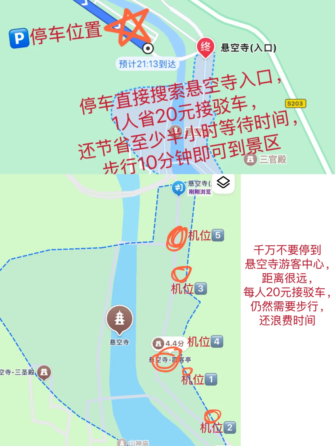 悬空寺这么坑的景点，我一定要给你讲明白✅