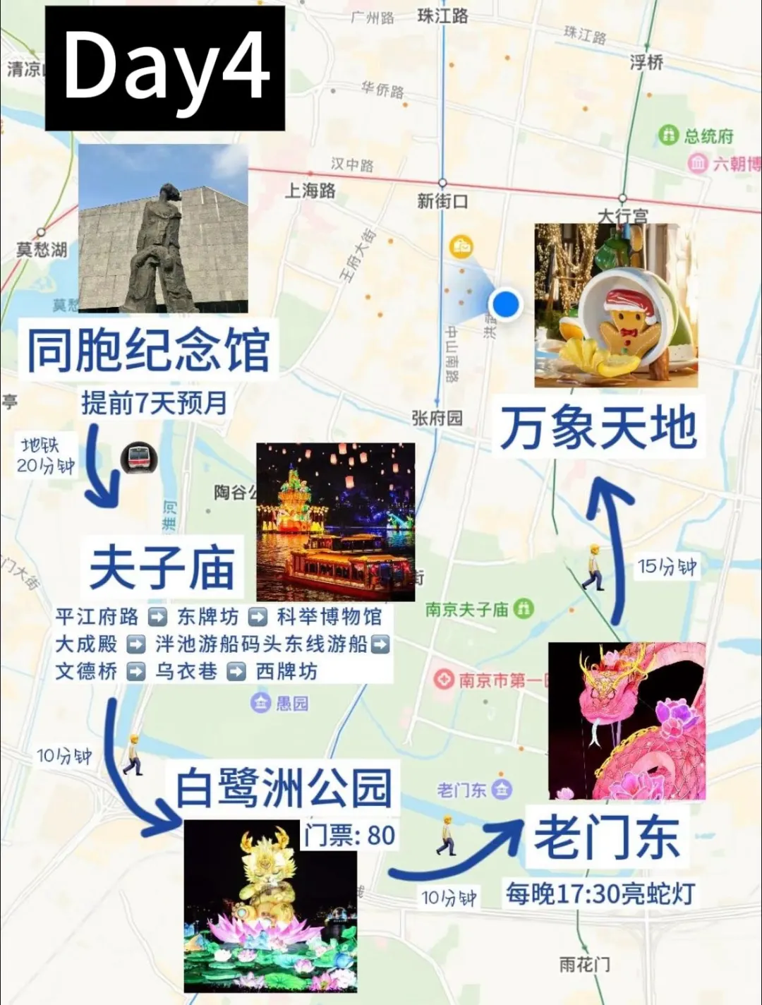 N刷南京！本人的攻略已经next level了…