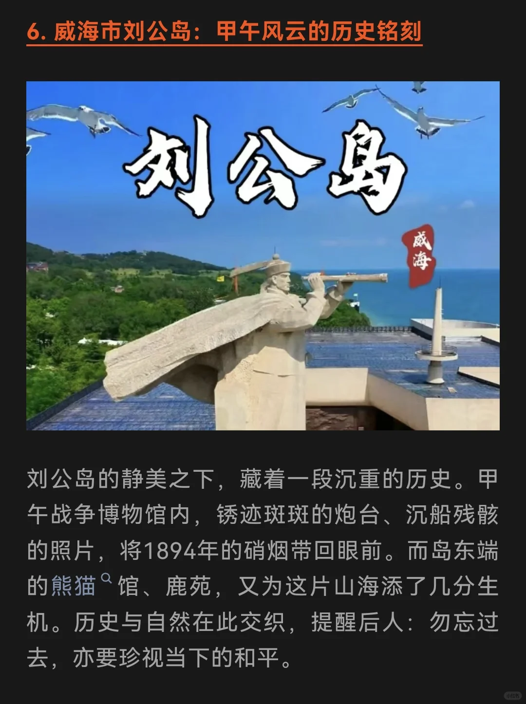 山东最值得去的15个AAAAA级景区！！！