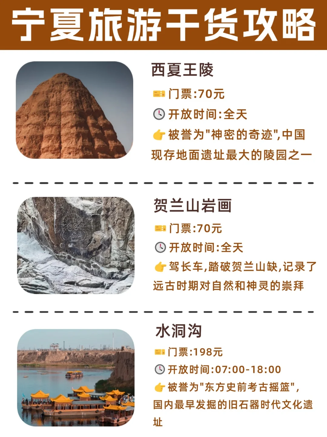 亲子游圣地👩宁夏旅游攻略来啦