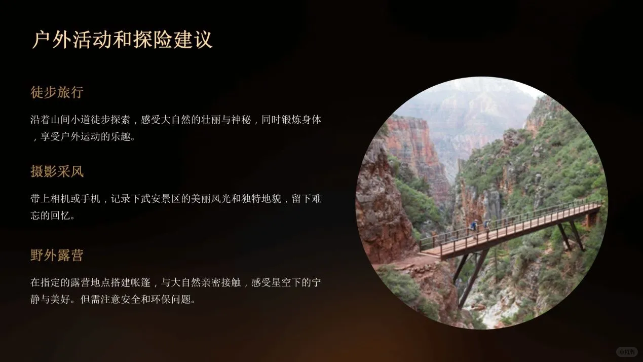 武安景区全攻略:揭秘不为人知的景点,一场