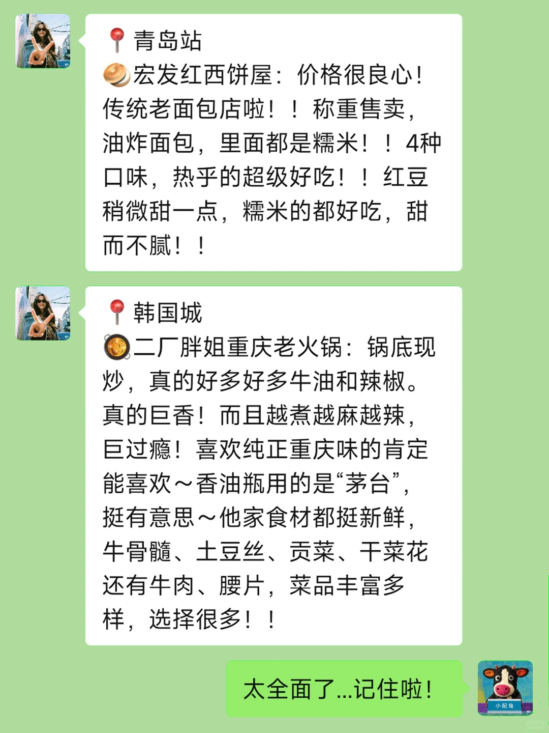 五一节去青岛‼听点不一样的大实话吧