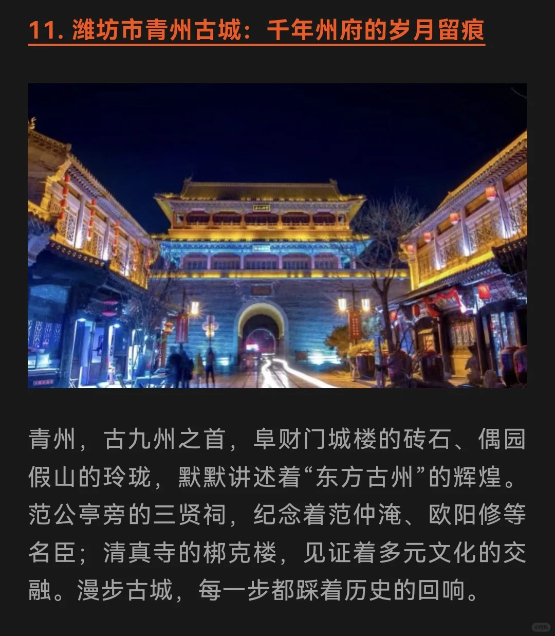 山东最值得去的15个AAAAA级景区！！！