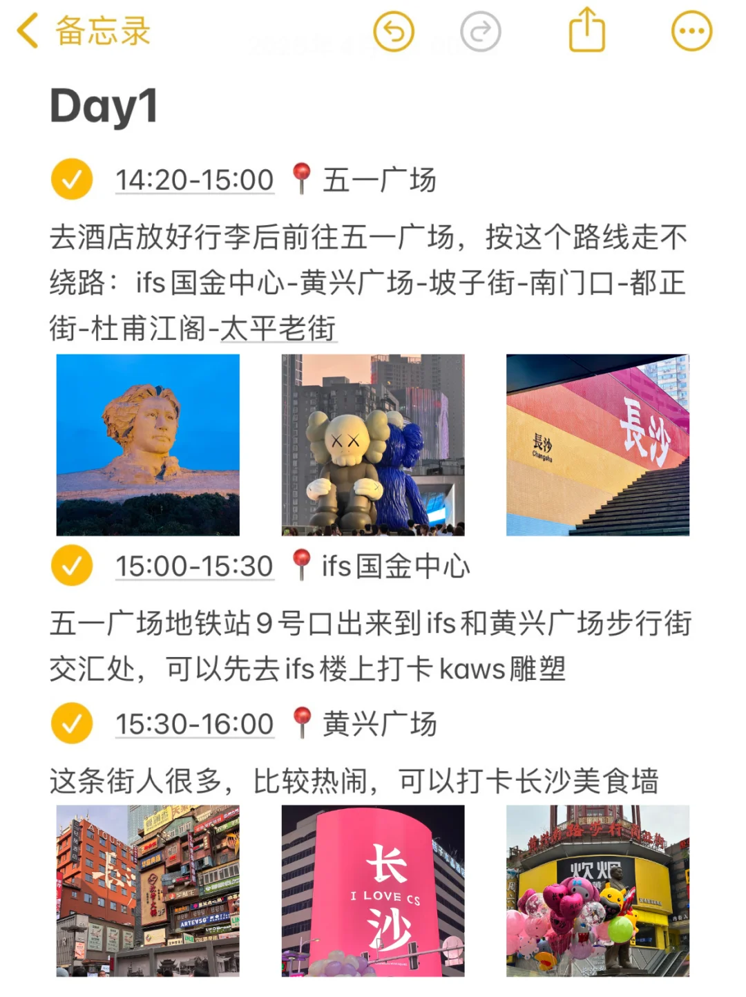 本J人对自己做的长沙攻略复盘甚是满意🥹