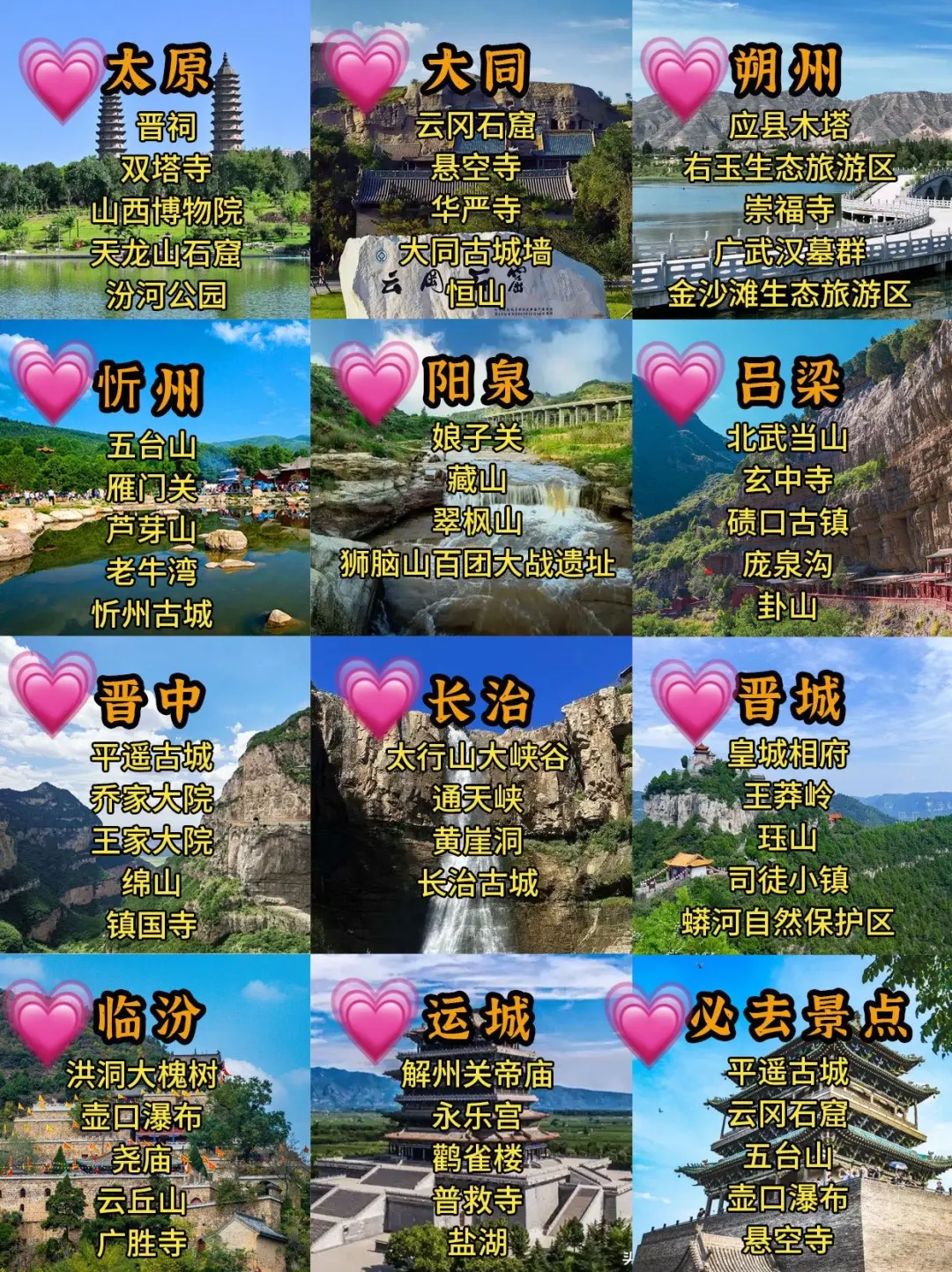 山西11城Top5景点大公开❗每个都叹为观止💯