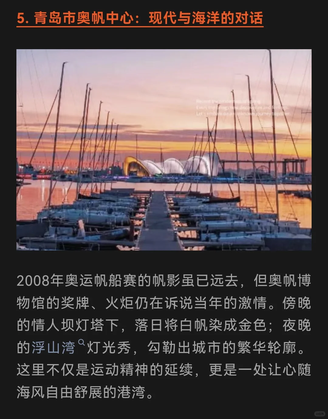 山东最值得去的15个AAAAA级景区！！！