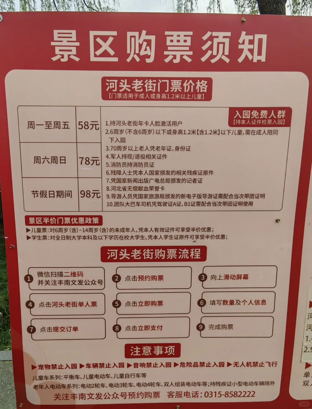 因为暖心，还会再来！