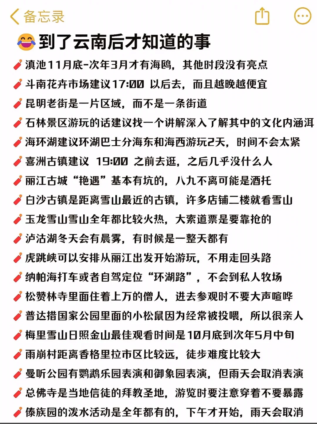 寒假来云南必玩景区推荐🤩