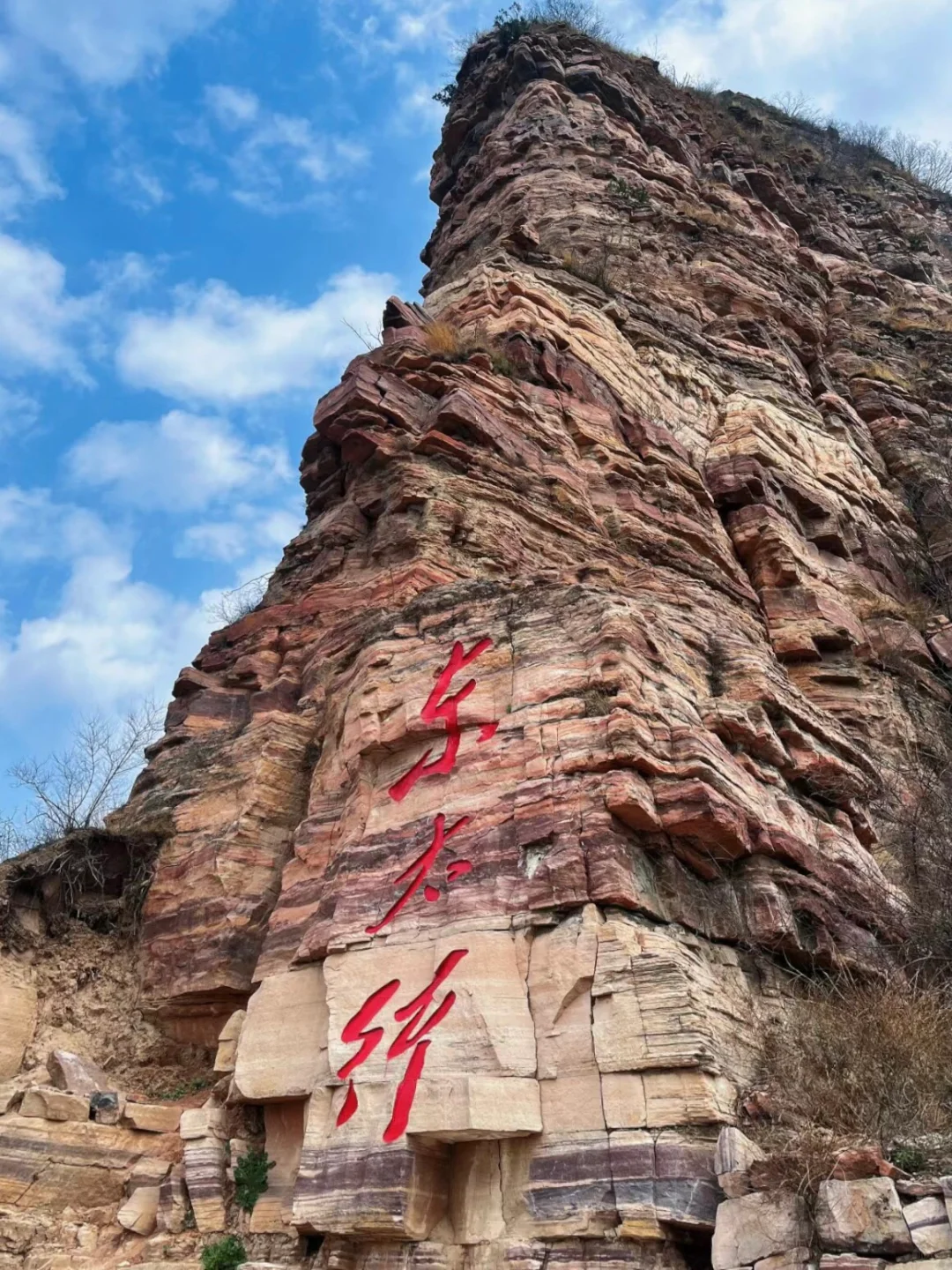 山不见我 我去见山，五一就去东太行⛰️
