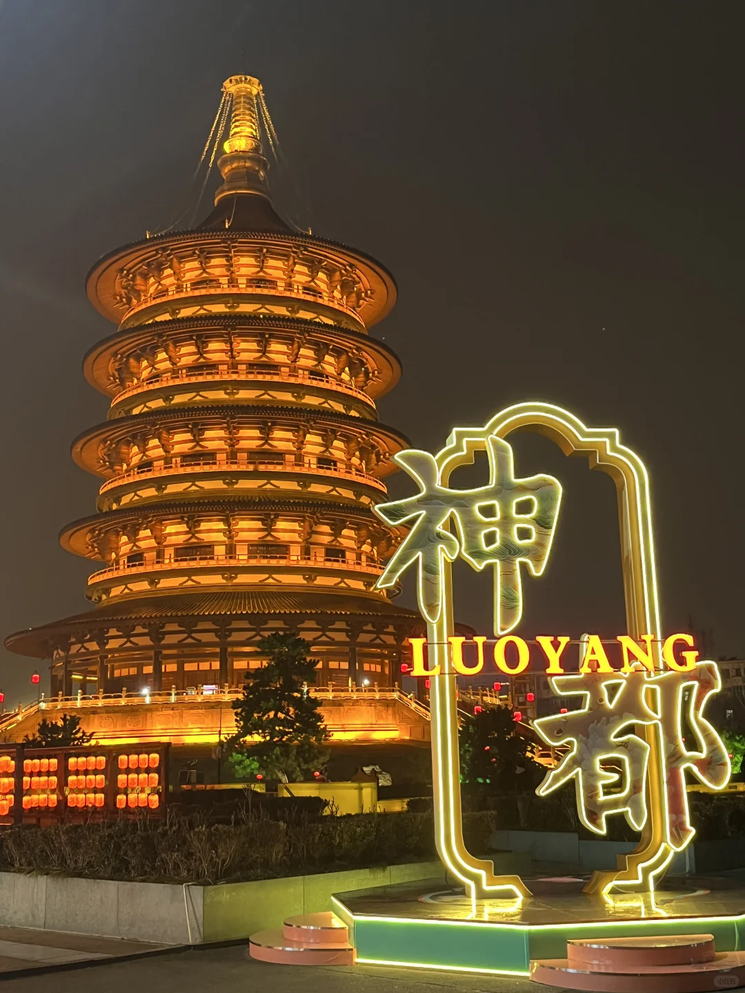 浮生游记🔯洛阳游