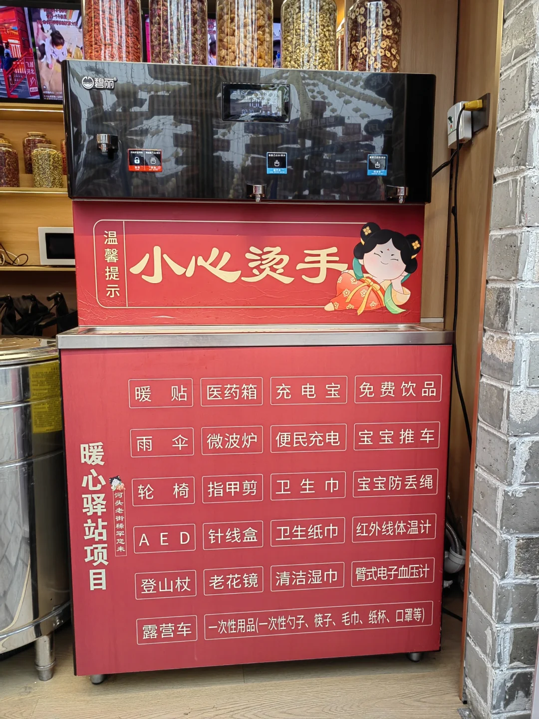 因为暖心，还会再来！