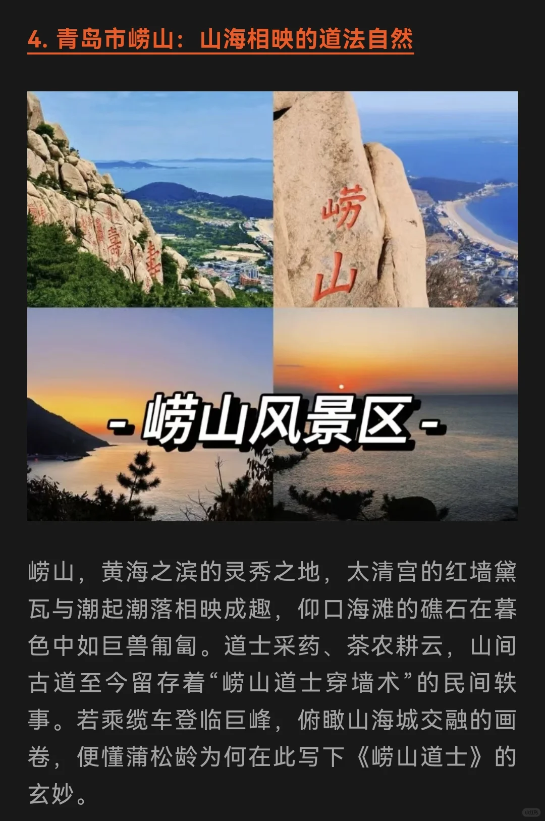 山东最值得去的15个AAAAA级景区！！！