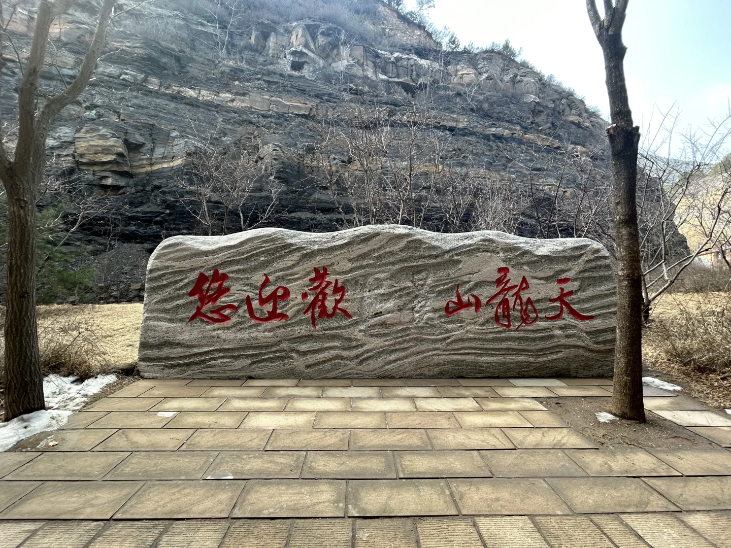 太原遛娃打卡1️⃣ 柳子沟