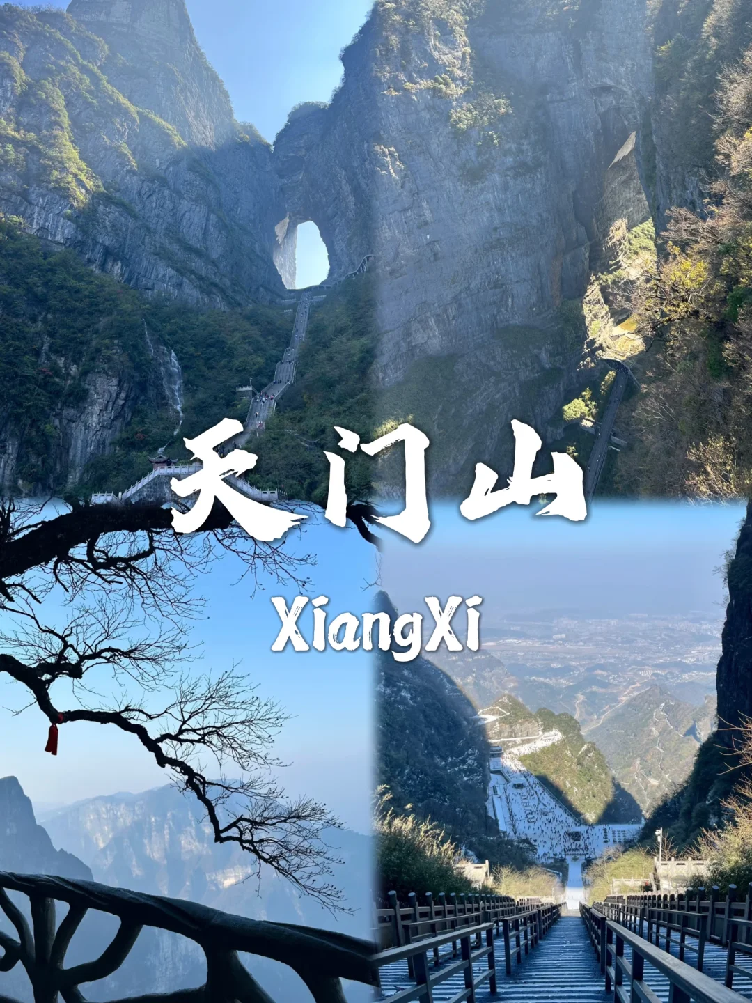 被湘西惊艳到的九个景点❗❗