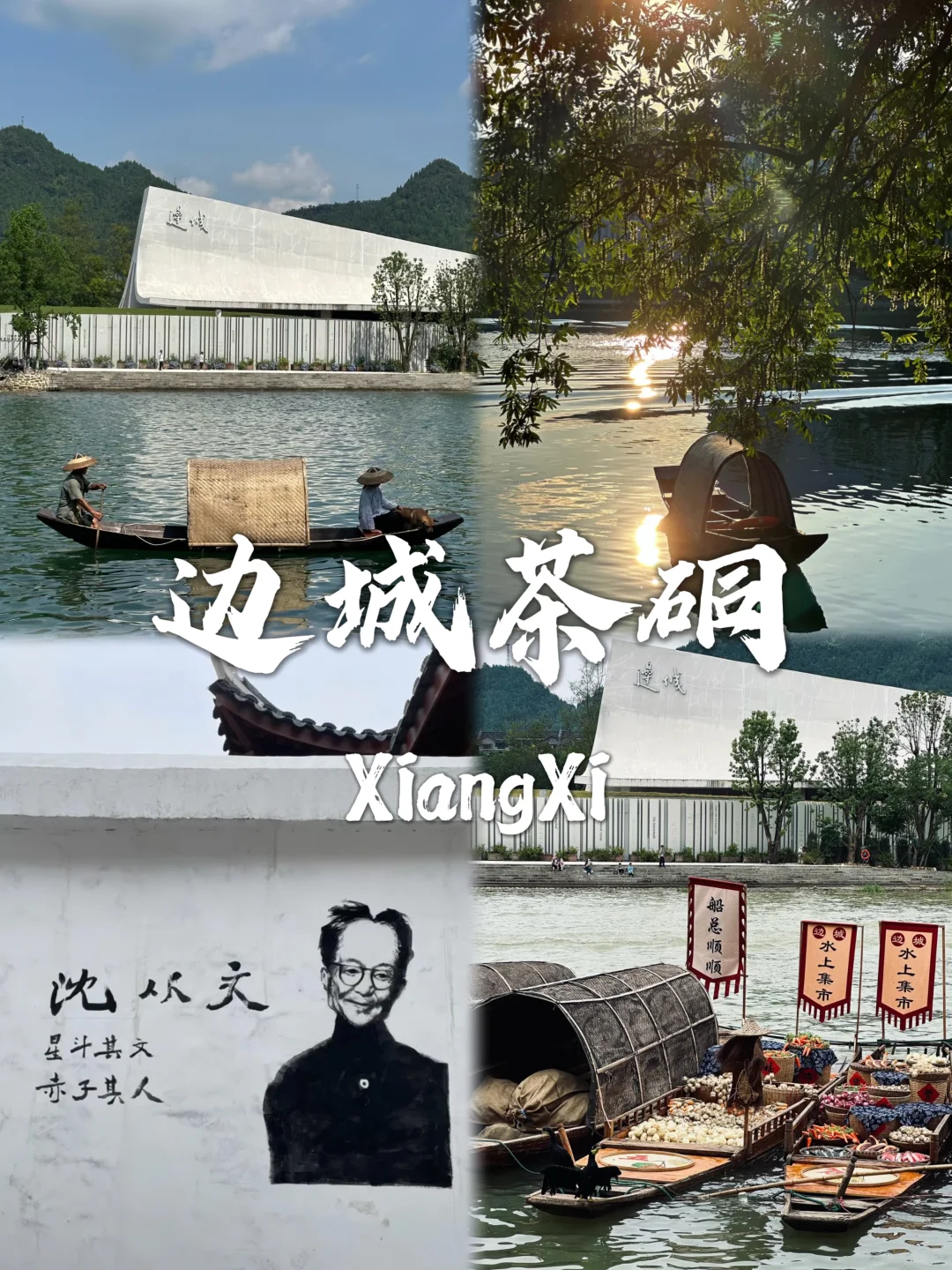 被湘西惊艳到的九个景点❗❗