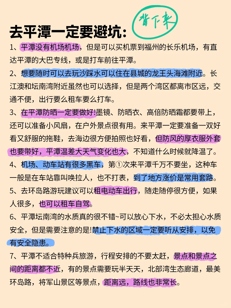 📍平潭破防已回。。。听劝！！！