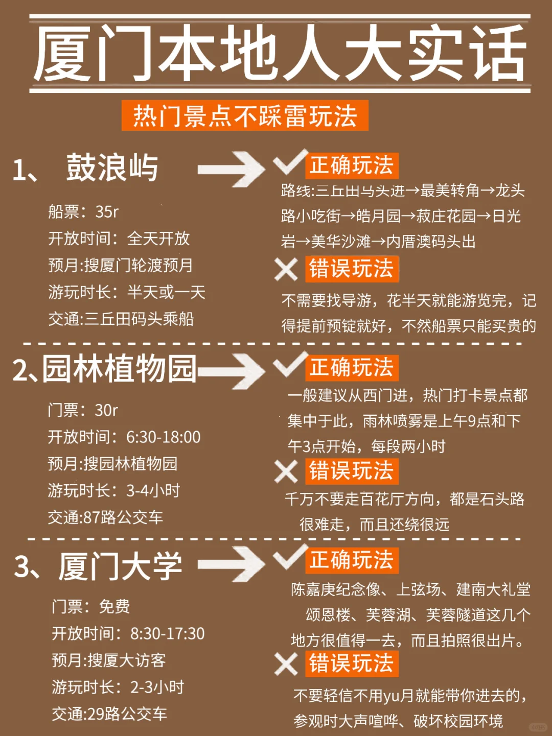 听劝！👂4-6月来厦门的姐妹请🐎住