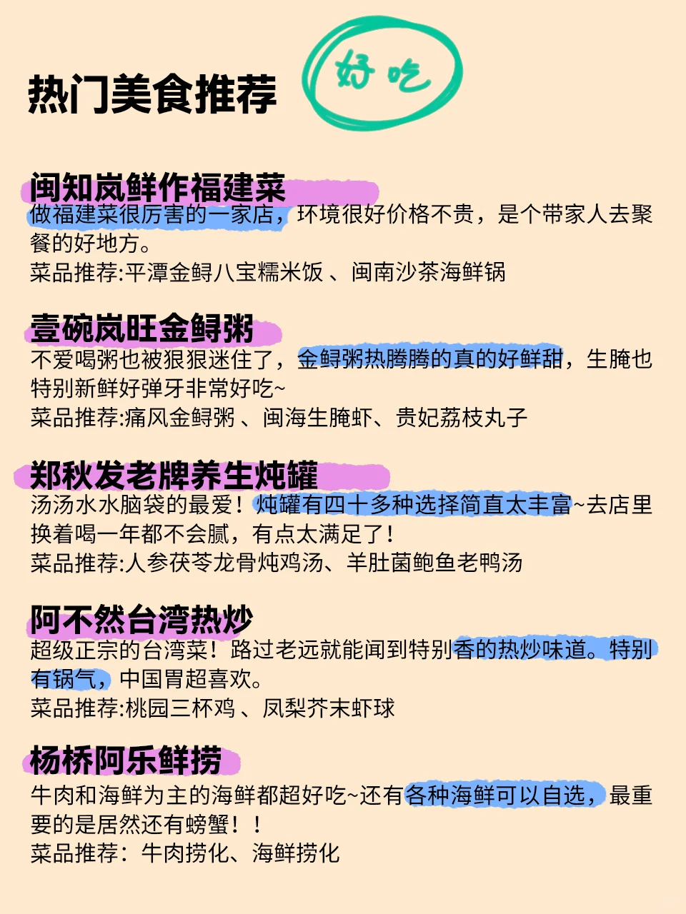 📍平潭破防已回。。。听劝！！！