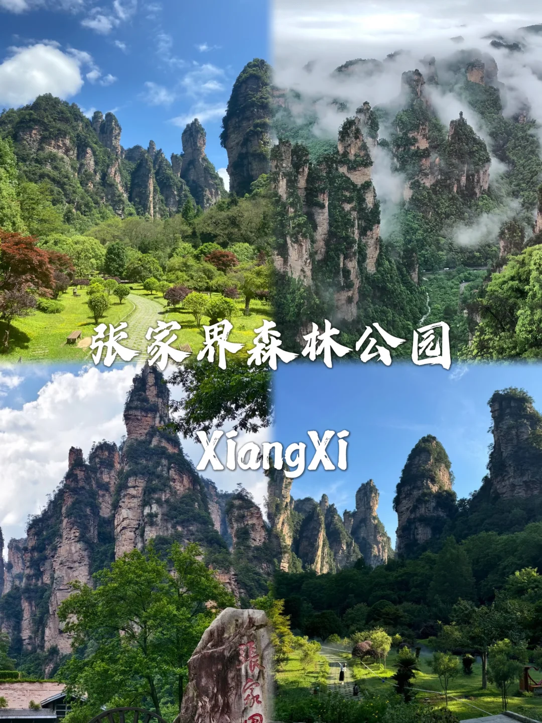 被湘西惊艳到的九个景点❗❗