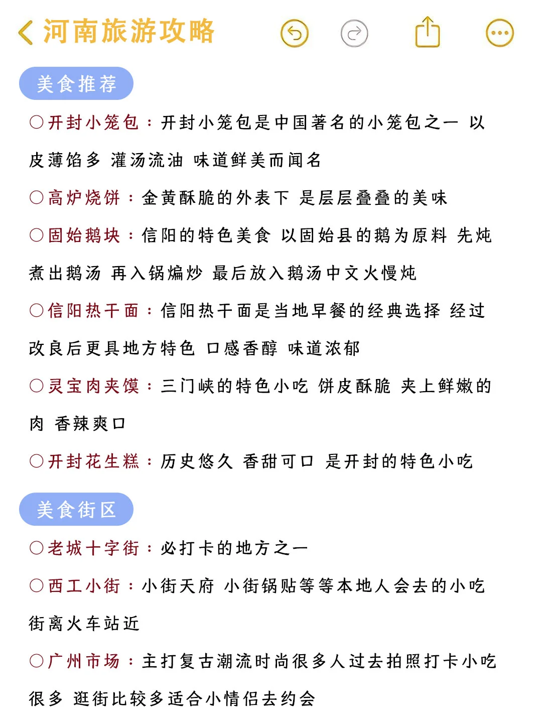 去了河南6次给得小小建议