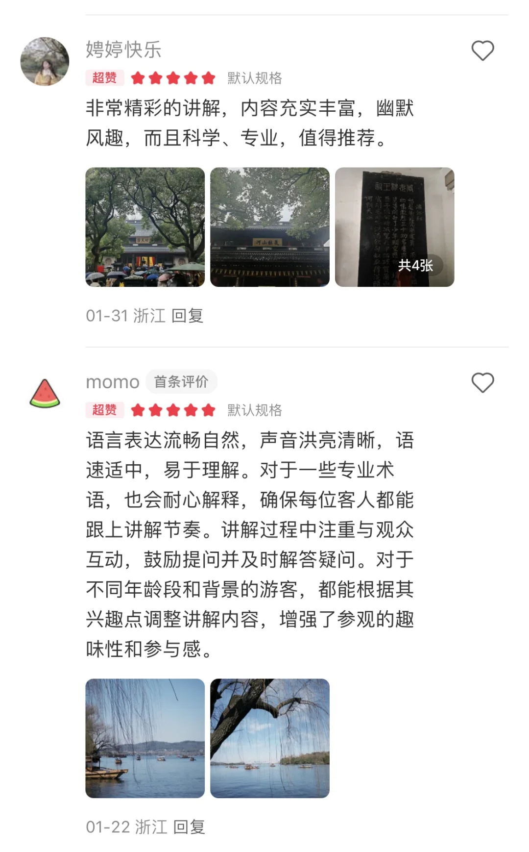 如何高质量的带孩子游西湖