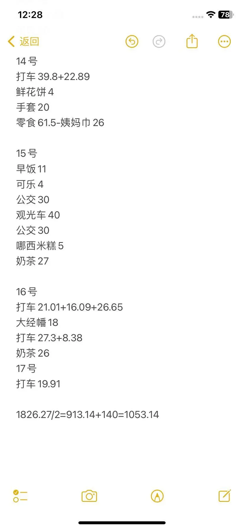 超详细不踩雷‼️人均2k+云南旅游攻略来啦