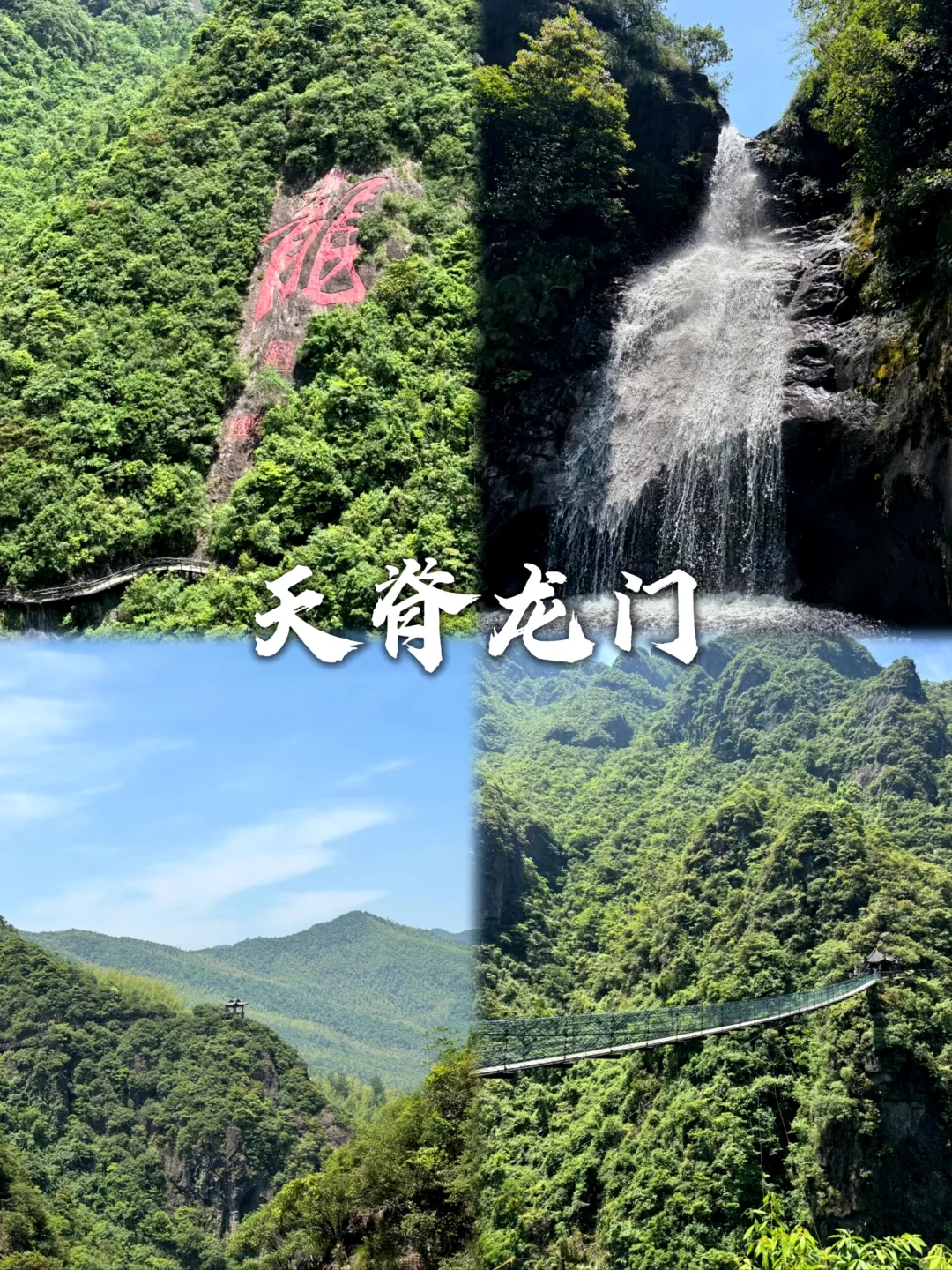 衢州不只有鸭头，这九个景点值得一去！