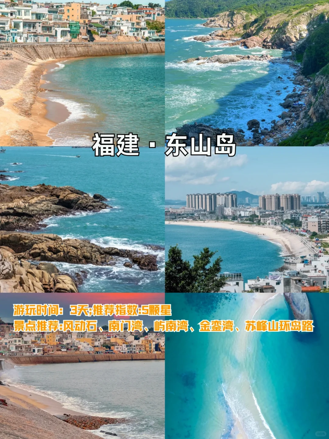 国内8个必去绝美海岛|国庆玩水好去处👍🏻