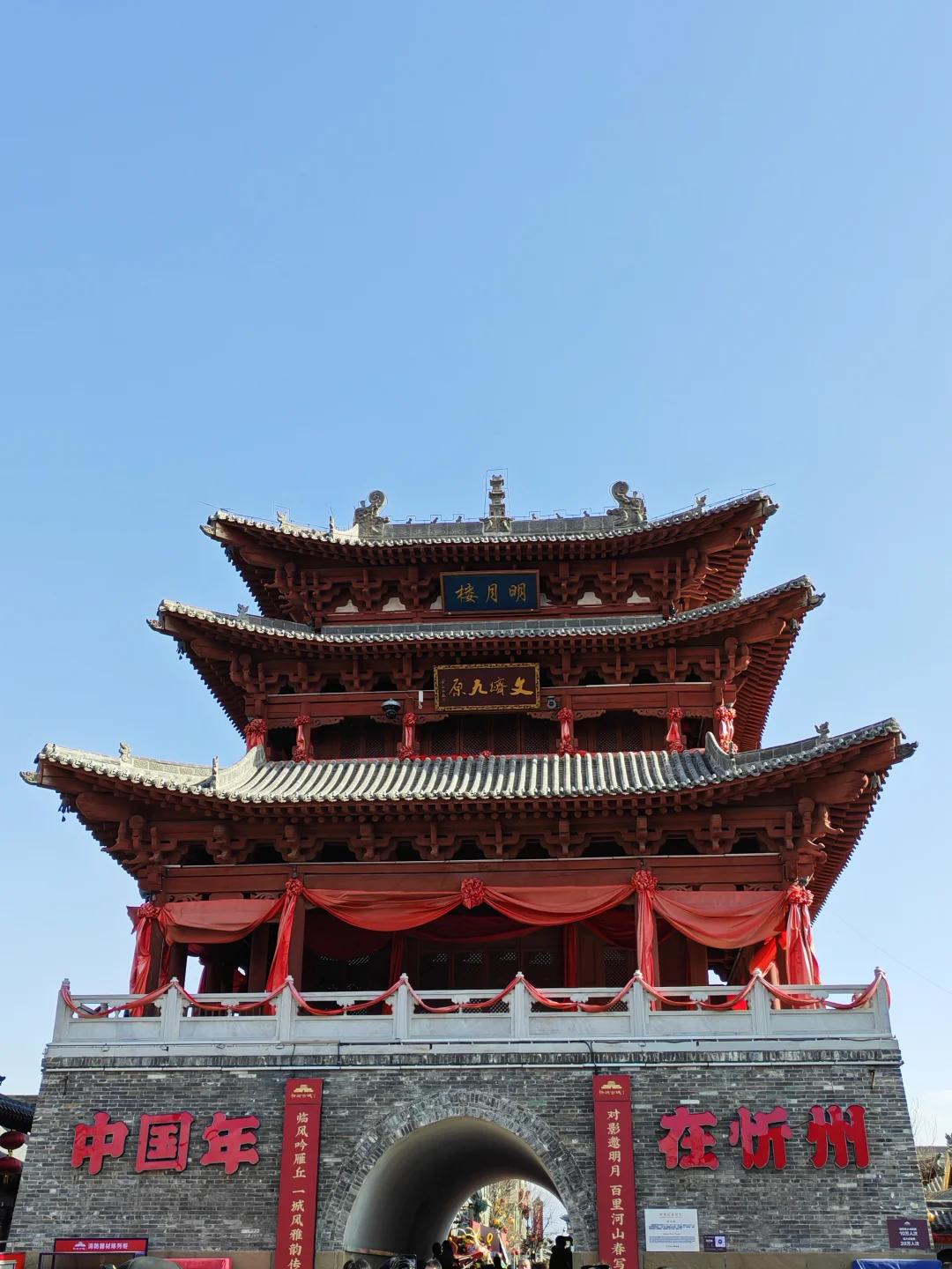 记录不知道自己一个人出行的第几站--忻州