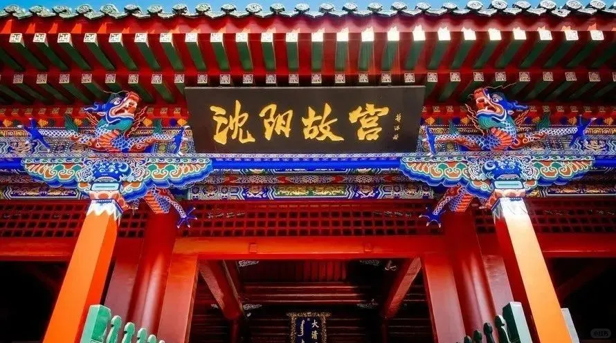 沈阳六大热门景区免费门票即将开始