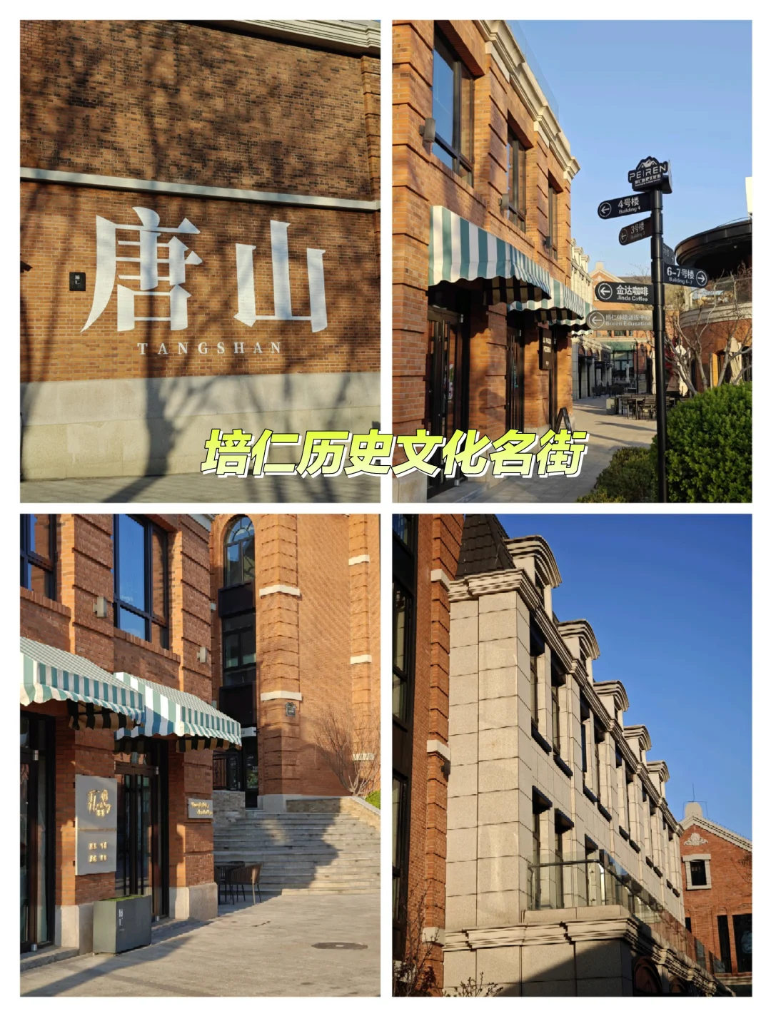 周末逃离北京计划 | 唐山