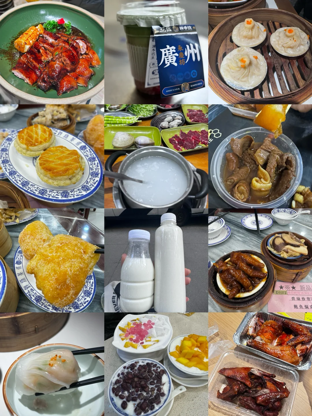 广州四天三夜亲子游玩攻略（吃住行篇）