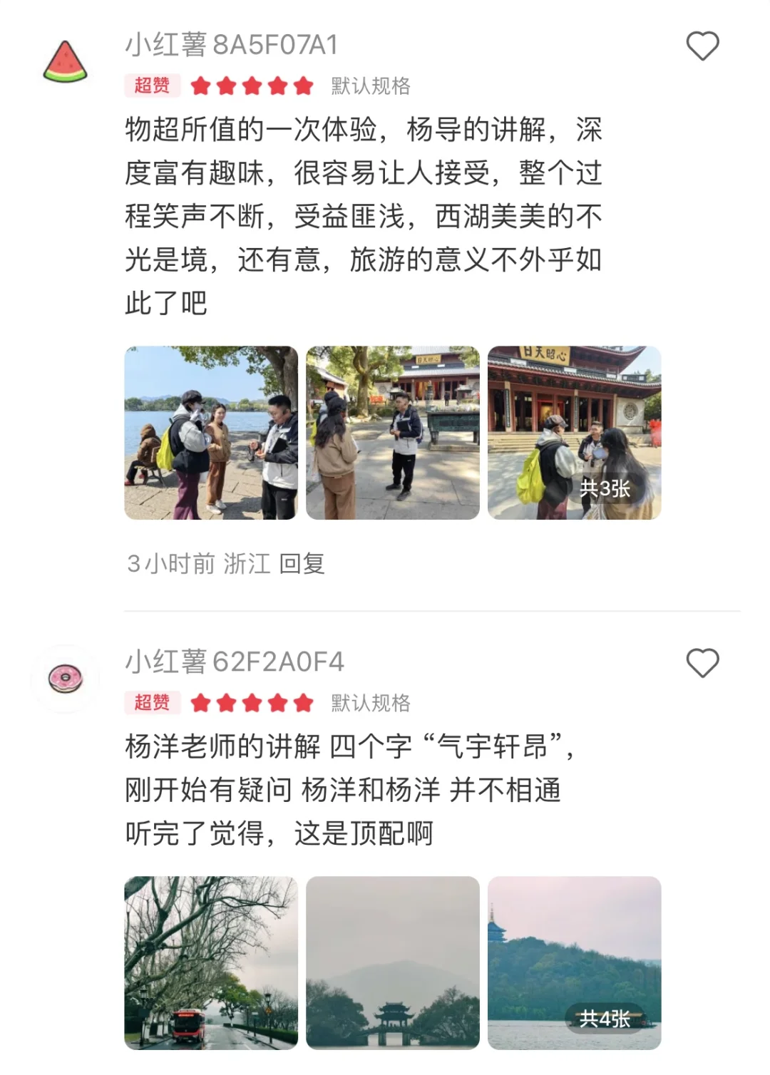 如何高质量的带孩子游西湖