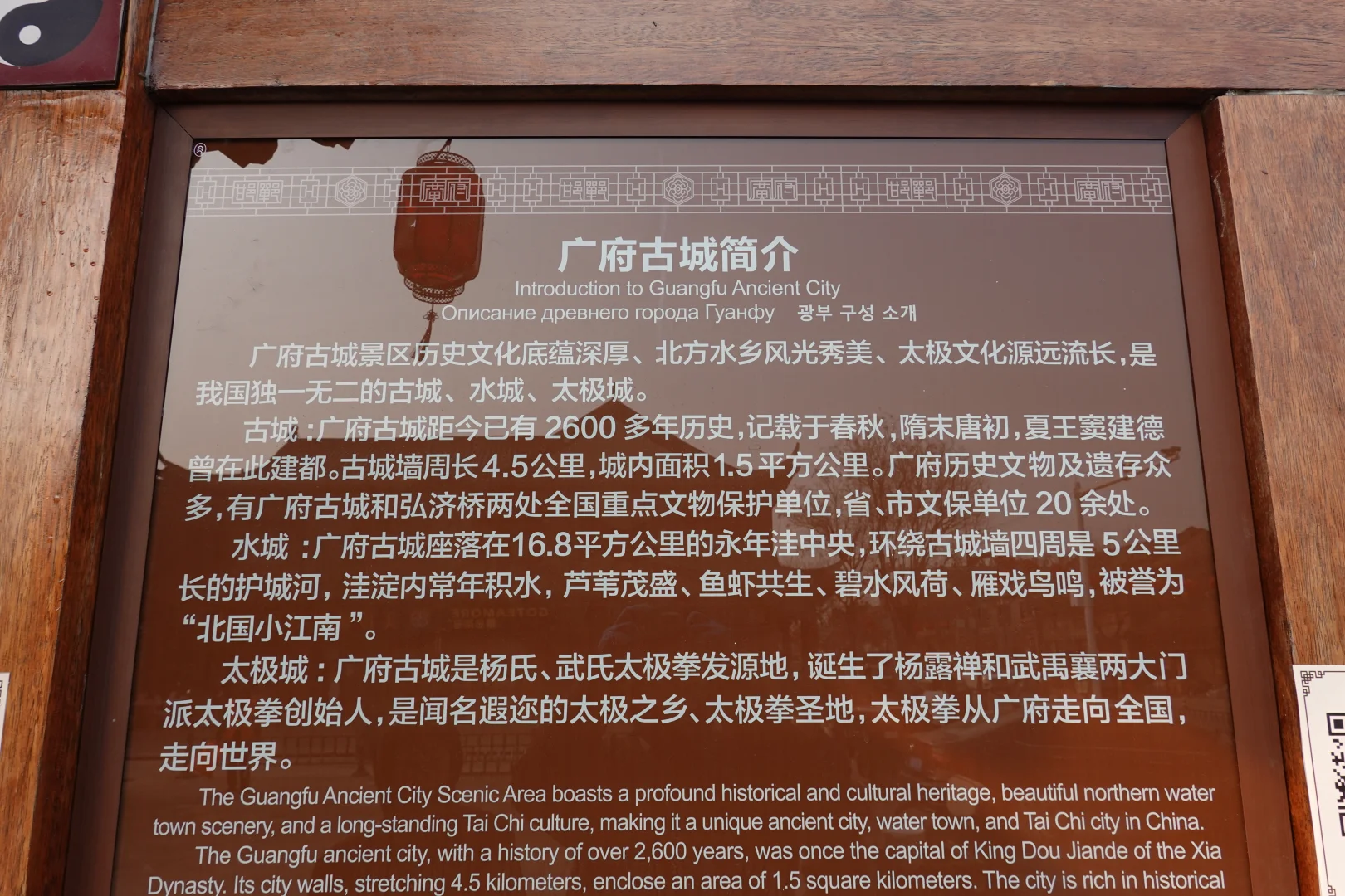 邯郸市广府古城