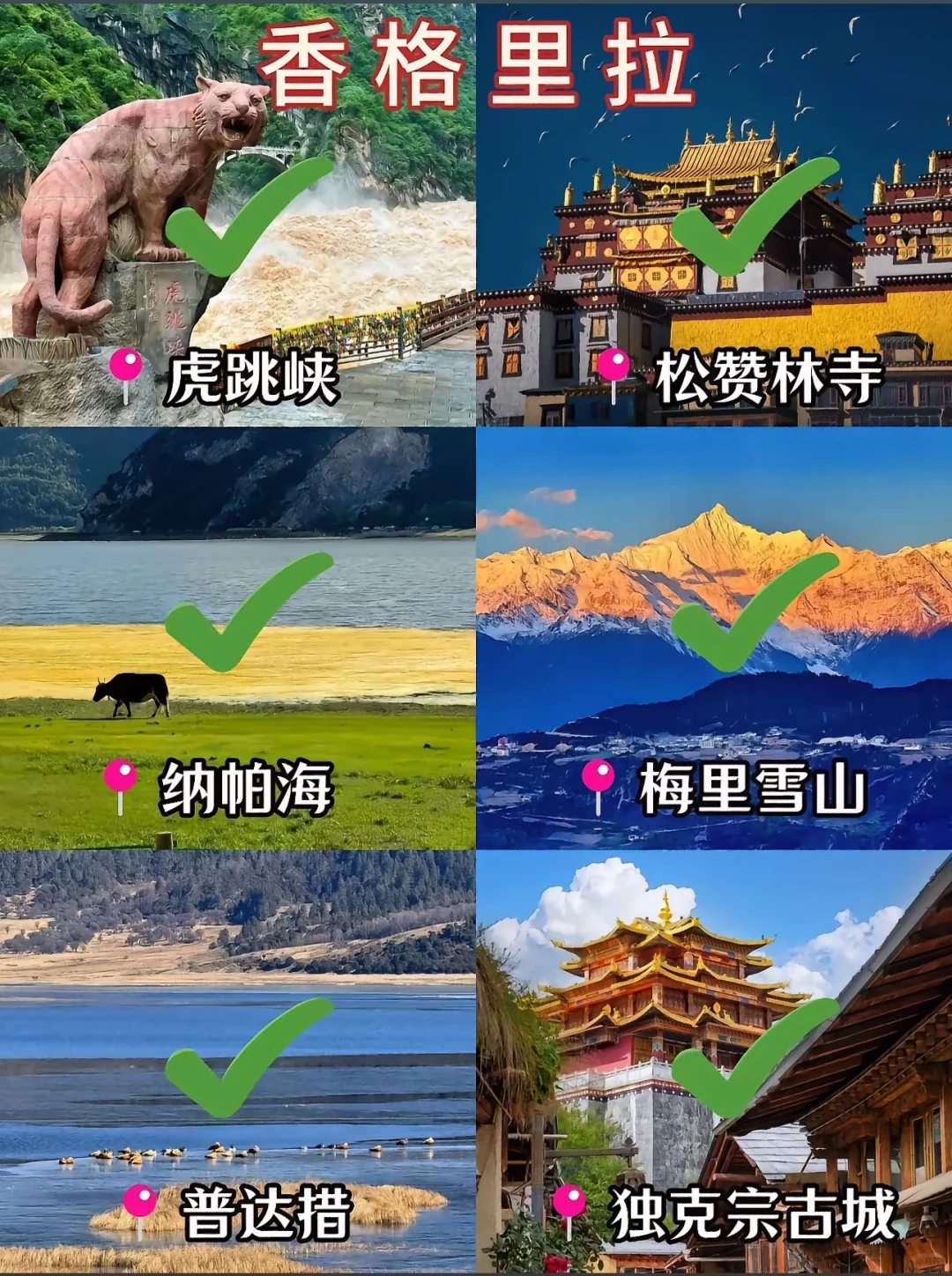 寒假来云南必玩景区推荐🤩