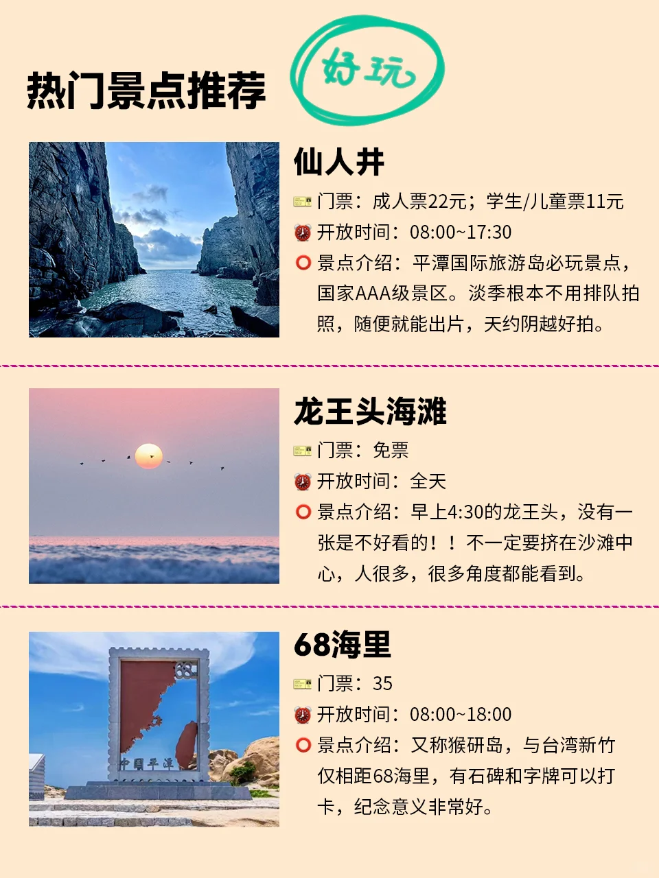 📍平潭破防已回。。。听劝！！！