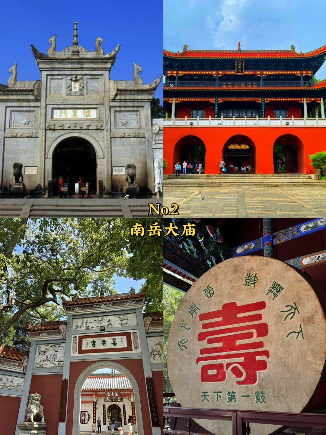 衡阳必去9大景点‼️衡阳旅游必看❗️