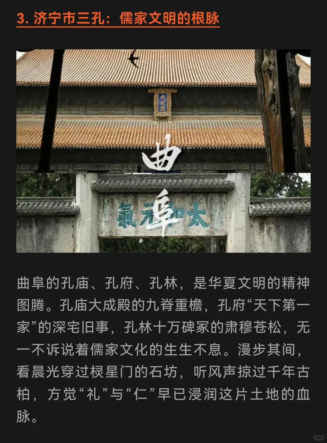 山东最值得去的15个AAAAA级景区！！！