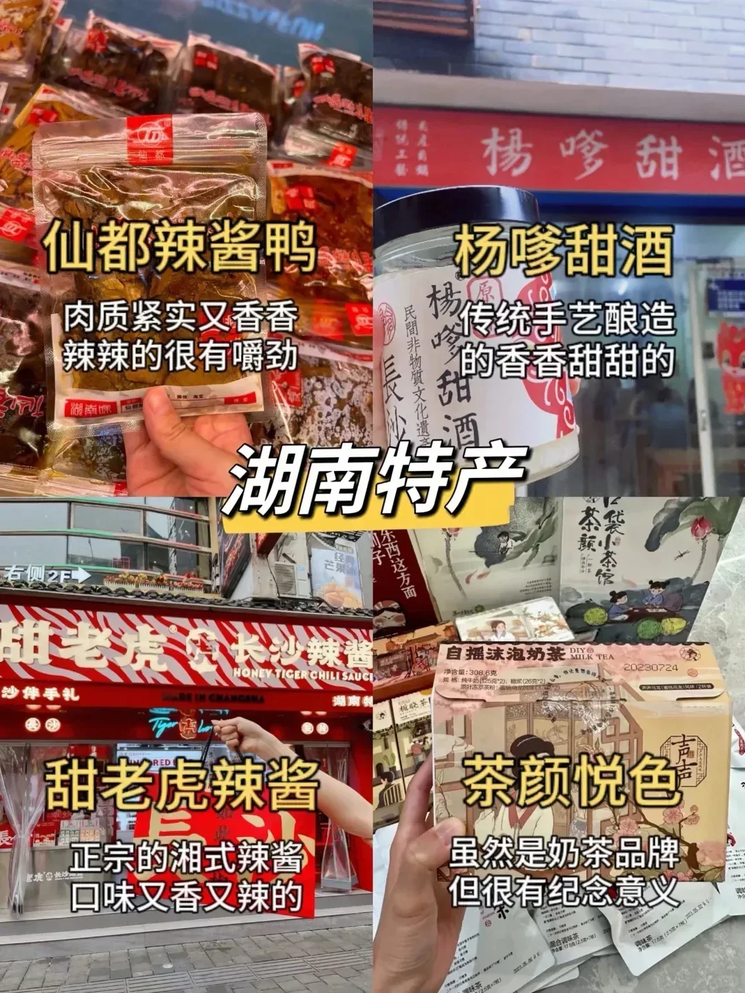 湖南五天旅游攻略