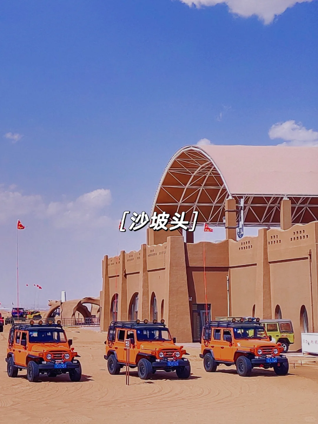 下一站去哪里？