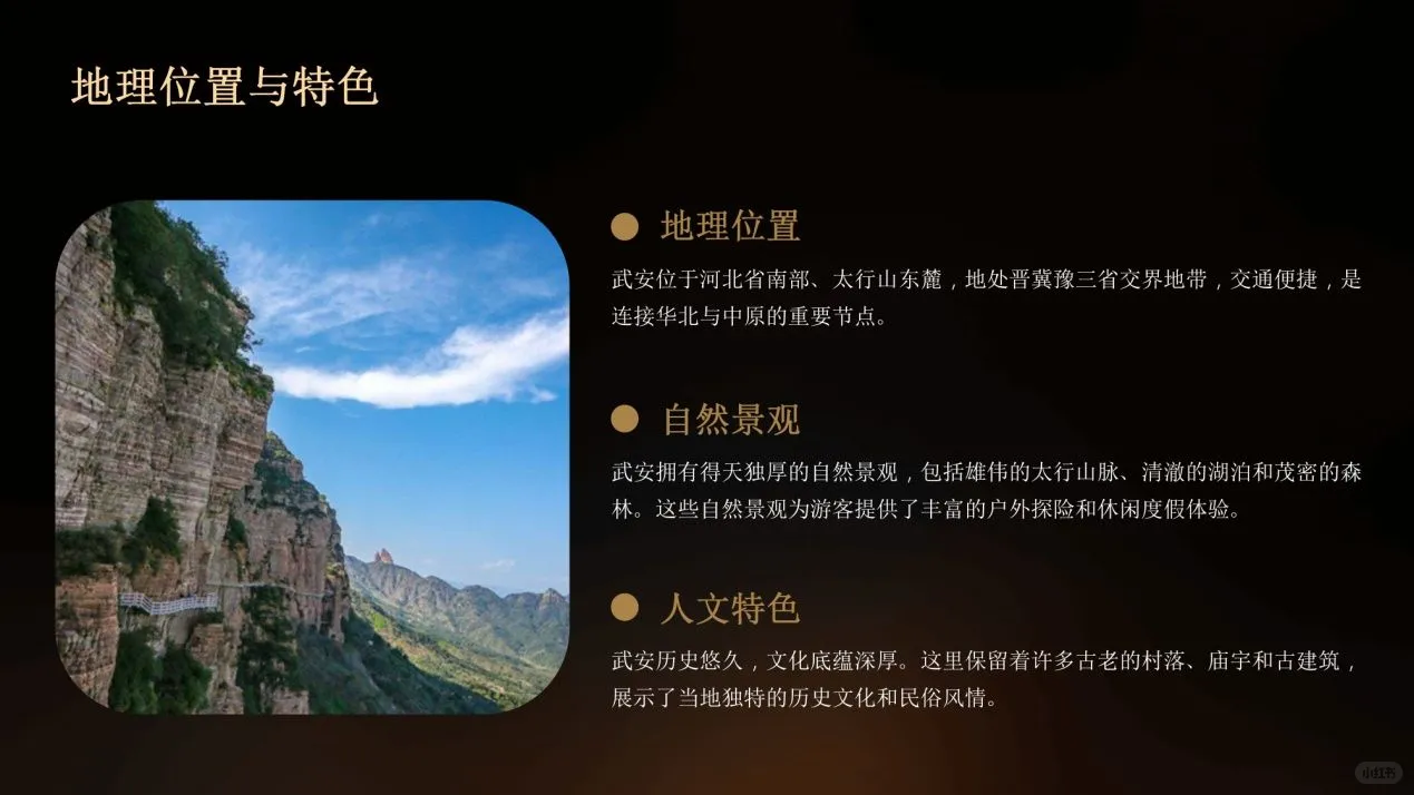 武安景区全攻略:揭秘不为人知的景点,一场