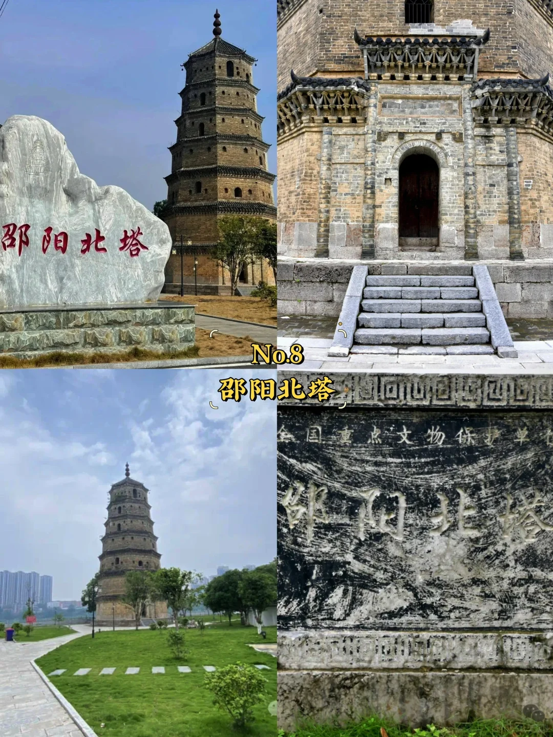 邵阳市必去9大景点‼️邵阳旅游必看❗️