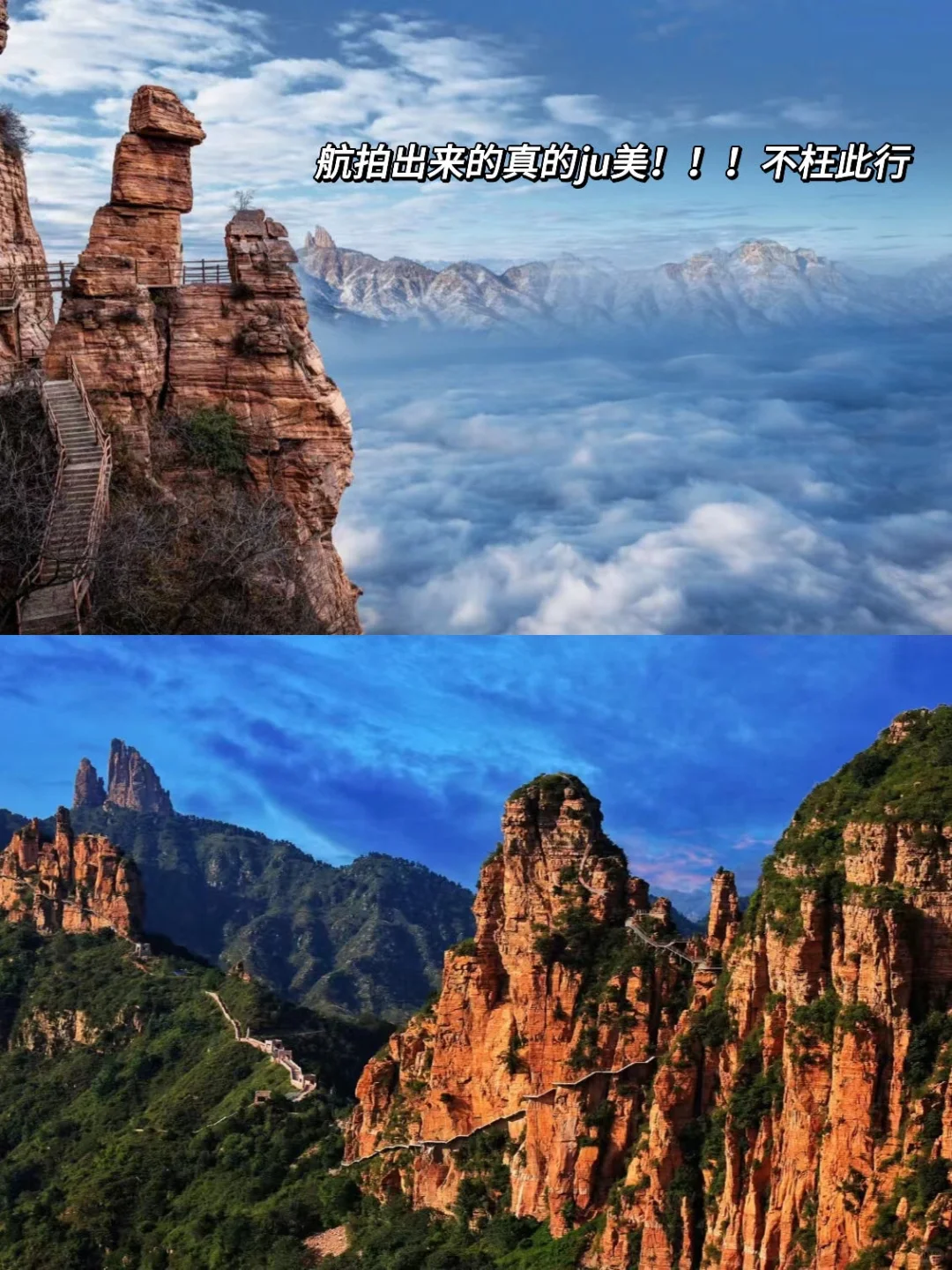 山不见我 我去见山，五一就去东太行⛰️