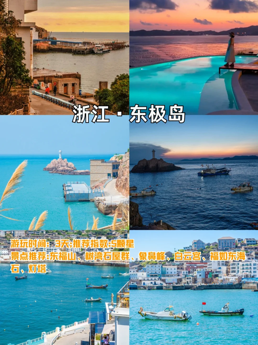 国内8个必去绝美海岛|国庆玩水好去处👍🏻